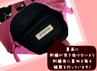 体操服袋 | みつばリーフ+Sewing 入園 入学 名入れ バッグ 袋 お名前 