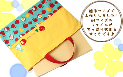 レッスンバッグ みつばリーフ+Sewing 入園 入学 名入れ バッグ 袋 お