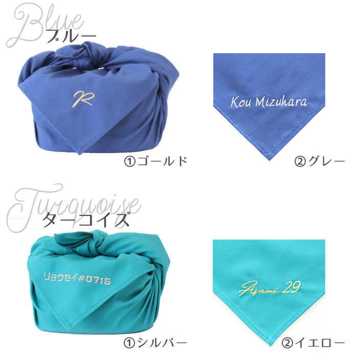 文字刺繍入り ランチクロス お弁当 ナフキン ランチョンマット