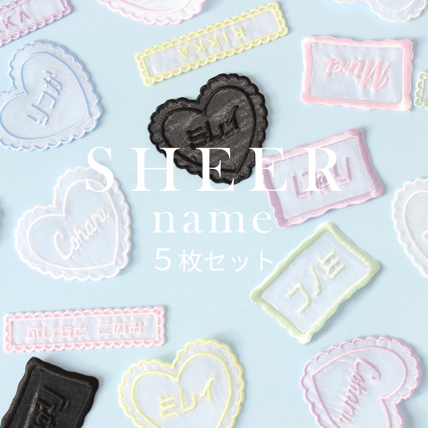 5枚セット