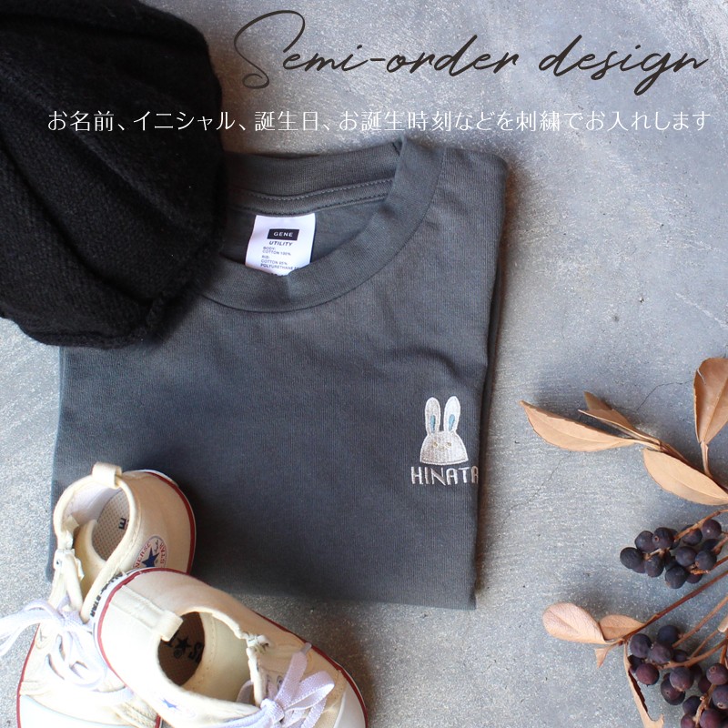 お名前刺繍入り長袖Tシャツ Rabbit 名入れ キッズ 男の子 女の子