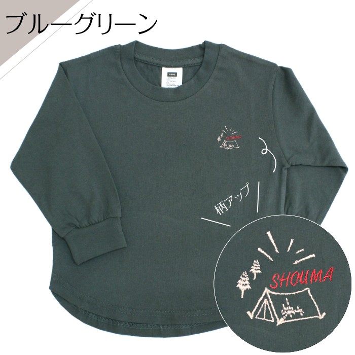 お名前刺繍入り長袖Tシャツ Camping  名入れ 長袖 ロンT 男の子 女の子 部活 プレゼント | ブランド登録なし | 04