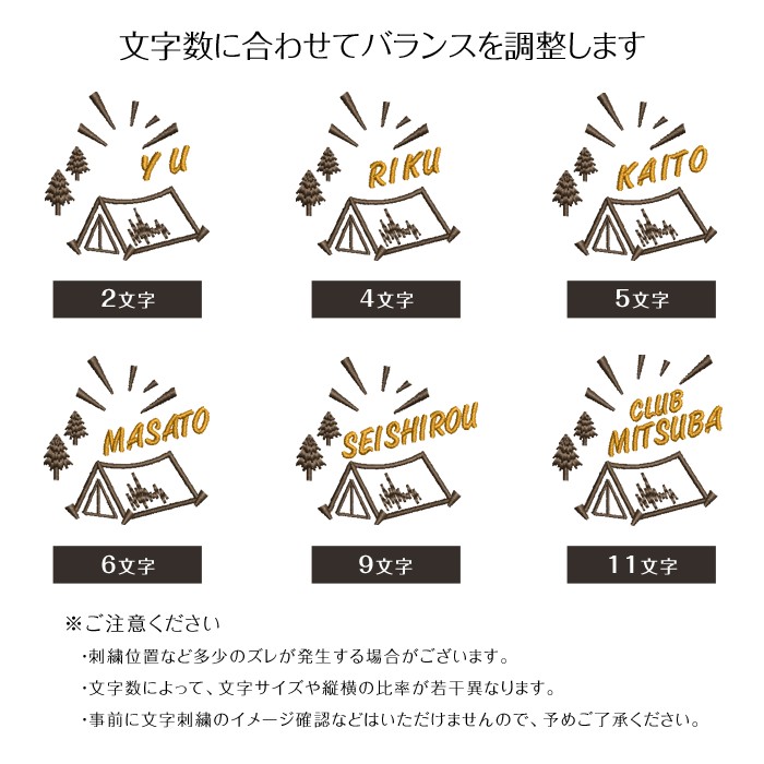 お名前刺繍入り長袖Tシャツ Camping  名入れ 長袖 ロンT 男の子 女の子 部活 プレゼント | ブランド登録なし | 08