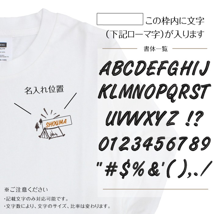 お名前刺繍入り長袖Tシャツ Camping  名入れ 長袖 ロンT 男の子 女の子 部活 プレゼント | ブランド登録なし | 07