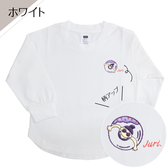 お名前刺繍入り長袖Tシャツ Donut float  名入れ 長袖 ロンT 男の子 女の子 部活 ペアルック ギフト｜m-leaf｜03