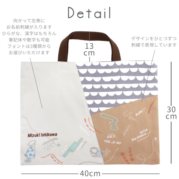 レッスンバック | ミックスパターン 絵本バッグ 手提げバッグ おけいこ