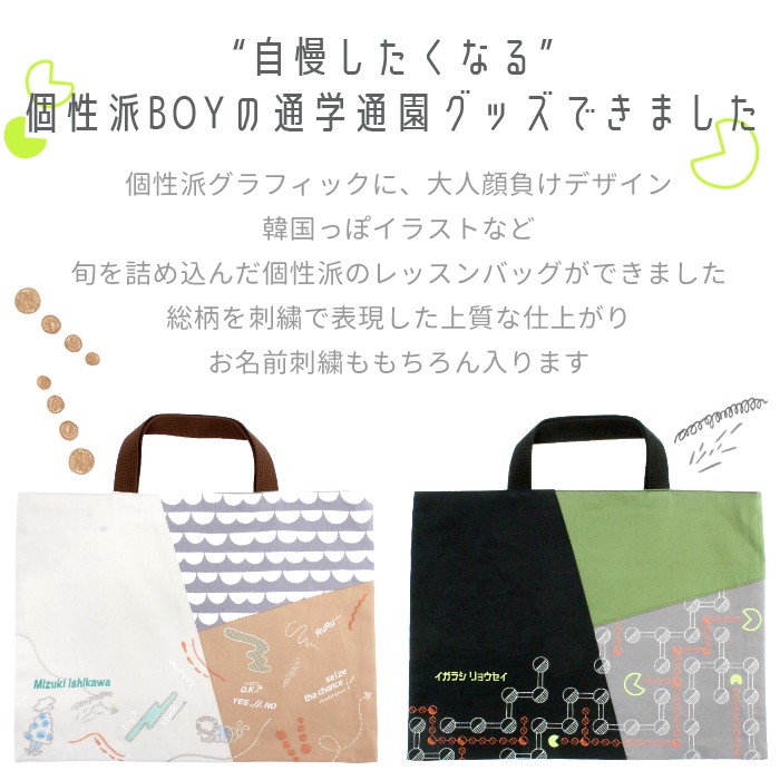 手提げ・レッスンバッグ・入園グッズ sachiko 楽天市場】【チキップダンサーズ】レッスンバッグ キルティング