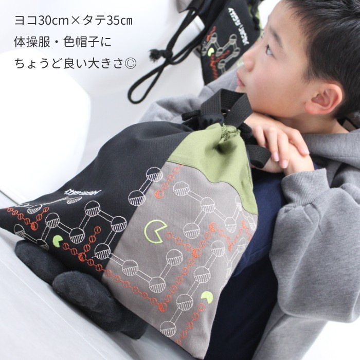体操服 | ミックスパターン 体操着入れ ジャージ 着替え袋 巾着