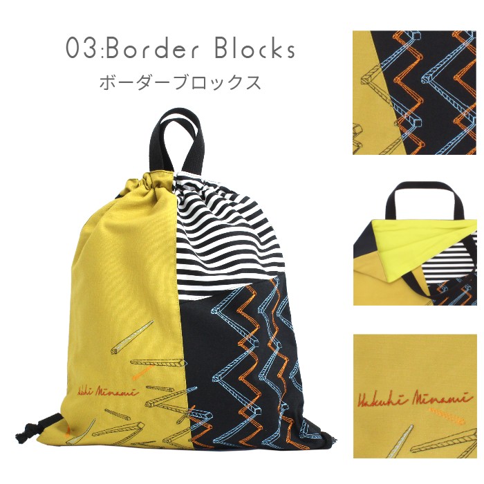 ナップサック | ミックスパターン 体操服 体操着入れ ジャージ