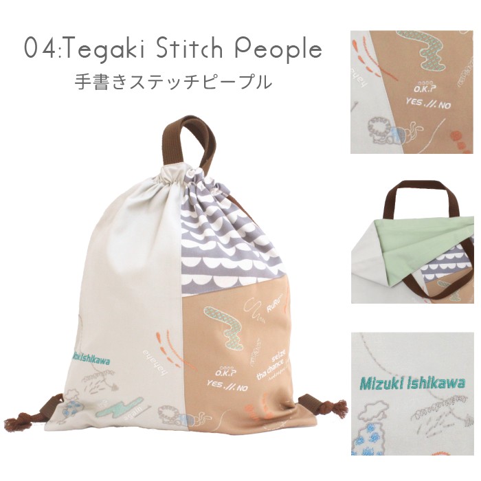 ナップサック | ミックスパターン 体操服 体操着入れ ジャージ