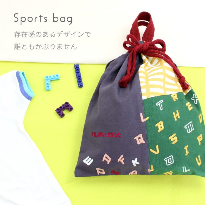 楽天市場】巾着L 無地 小学校 体操服袋 ［desuite デスイート