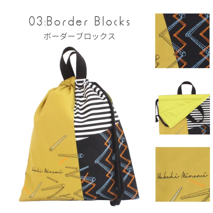 体操服 | ミックスパターン 体操着入れ ジャージ 着替え袋 巾着