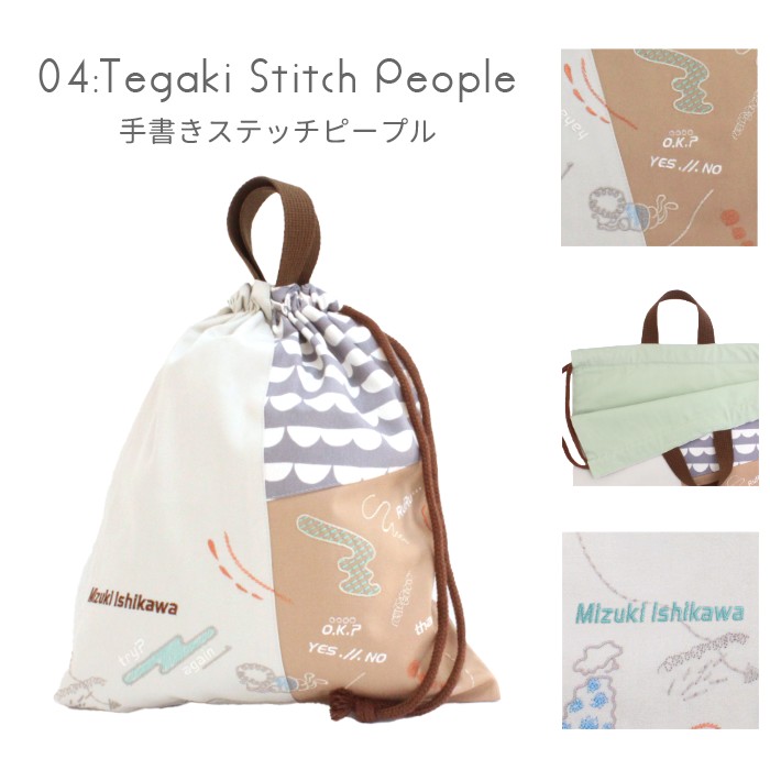 体操服 | ミックスパターン 体操着入れ ジャージ 着替え袋 巾着