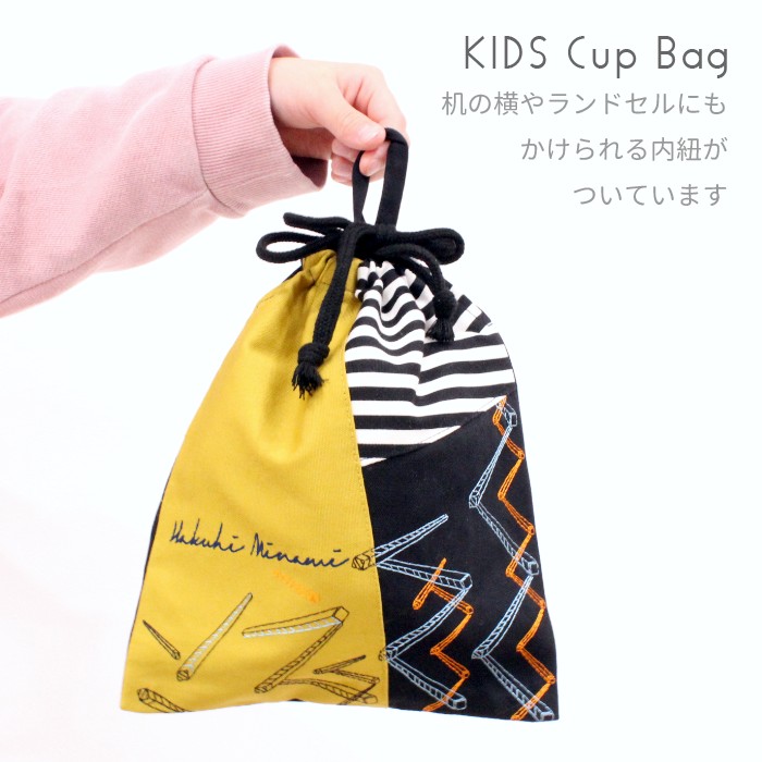 給食袋 | ミックスパターン ランチ 給食 巾着 巾着袋 sewing : 刺繍