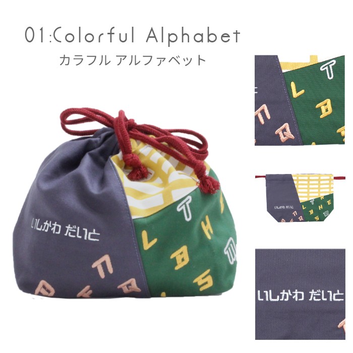 お弁当袋 | ミックスパターン ランチ 給食袋 給食 巾着 巾着袋 sewing