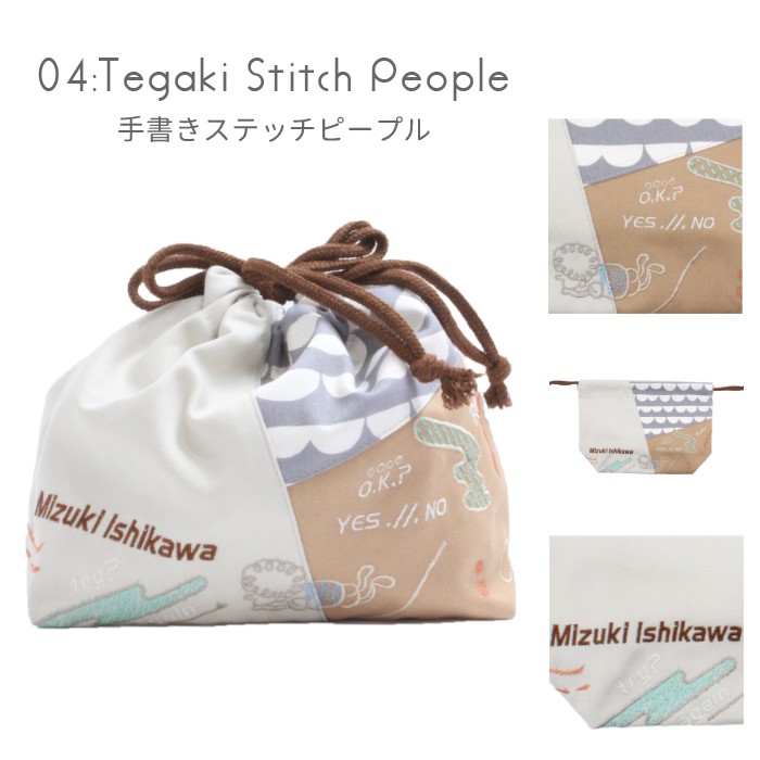 お弁当袋 | ミックスパターン ランチ 給食袋 給食 巾着 巾着袋 sewing