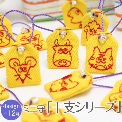 ミニ守 干支シリーズ 入園 入学 お祝い プレゼント ギフト 通園 通学 チーム | ブランド登録なし