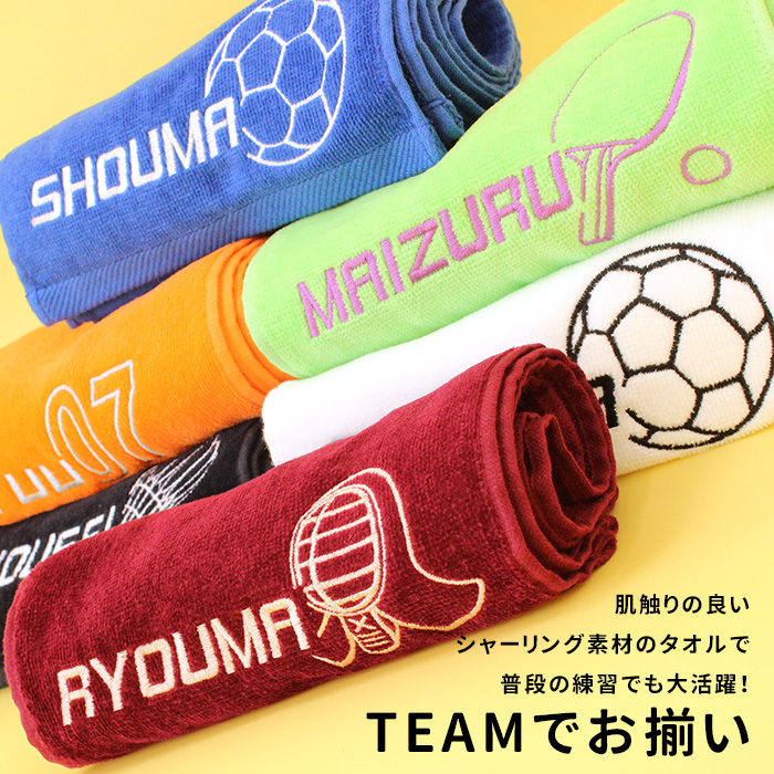 全品10%off／競技＆ネーム刺繍入り マフラータオル | 競技モチーフ 名入れタオル スポーツタオル 応援用 部活 少年団 クラブチーム 練習 試合 卒団記念 日本製 | ブランド登録なし | 08
