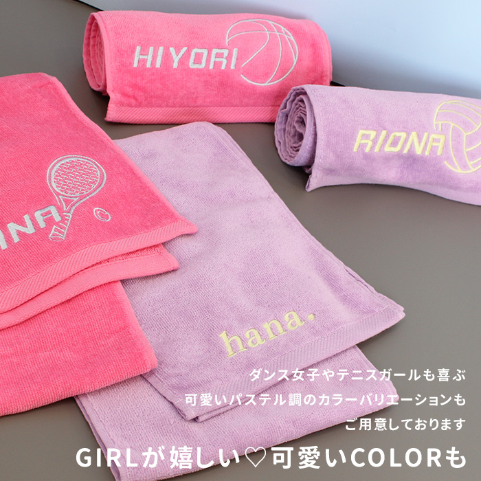 全品10%off／競技＆ネーム刺繍入り マフラータオル | 競技モチーフ 名入れタオル スポーツタオル 応援用 部活 少年団 クラブチーム 練習 試合 卒団記念 日本製 | ブランド登録なし | 12