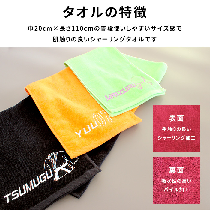 全品10%off／競技＆ネーム刺繍入り マフラータオル | 競技モチーフ 名入れタオル スポーツタオル 応援用 部活 少年団 クラブチーム 練習 試合 卒団記念 日本製 | ブランド登録なし | 13