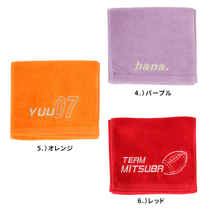 全品10%off／競技＆ネーム刺繍入り マフラータオル | 競技モチーフ 名入れタオル スポーツタオル 応援用 部活 少年団 クラブチーム 練習 試合 卒団記念 日本製 | ブランド登録なし | 03