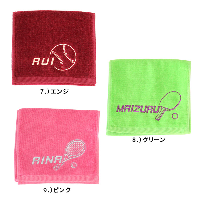 全品10%off／競技＆ネーム刺繍入り マフラータオル | 競技モチーフ 名入れタオル スポーツタオル 応援用 部活 少年団 クラブチーム 練習 試合 卒団記念 日本製 | ブランド登録なし | 04