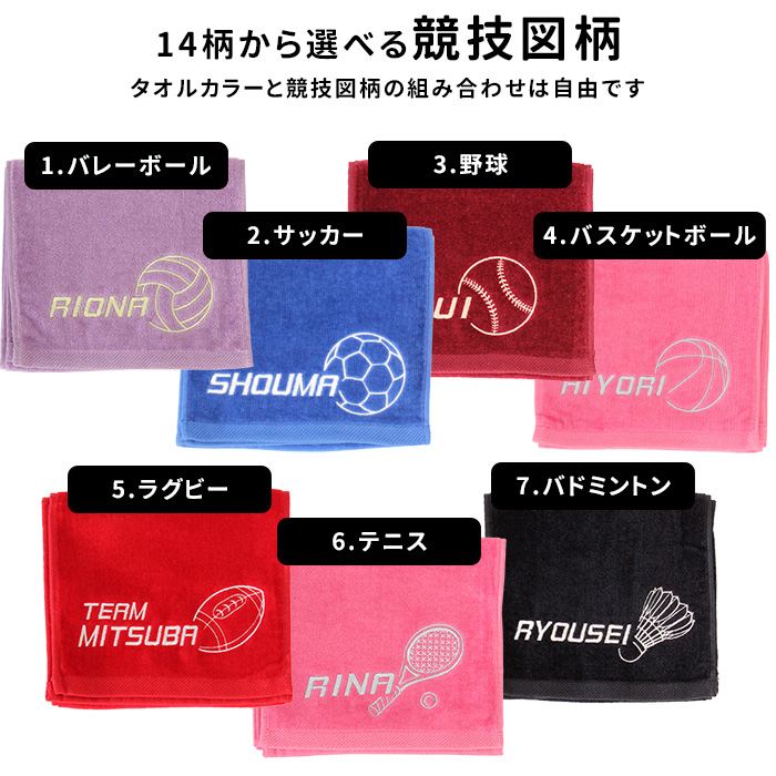 全品10%off／競技＆ネーム刺繍入り マフラータオル | 競技モチーフ 名入れタオル スポーツタオル 応援用 部活 少年団 クラブチーム 練習 試合 卒団記念 日本製 | ブランド登録なし | 05
