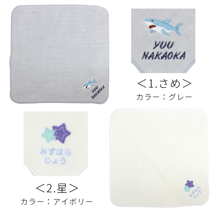 刺繍お名前入り ミニタオル 日本製 タオル メール便 刺繍 名入れ 卒業 卒園 | ブランド登録なし | 06