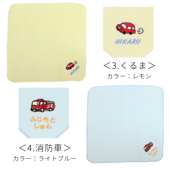 刺繍お名前入り ミニタオル 日本製 タオル メール便 刺繍 名入れ 卒業 卒園 | ブランド登録なし | 07