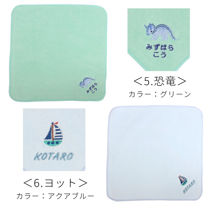 刺繍お名前入り ミニタオル 日本製 タオル メール便 刺繍 名入れ 卒業 卒園 | ブランド登録なし | 08