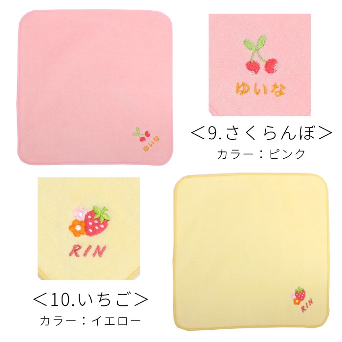 刺繍お名前入り ミニタオル 日本製 タオル メール便 刺繍 名入れ 卒業 卒園 | ブランド登録なし | 10