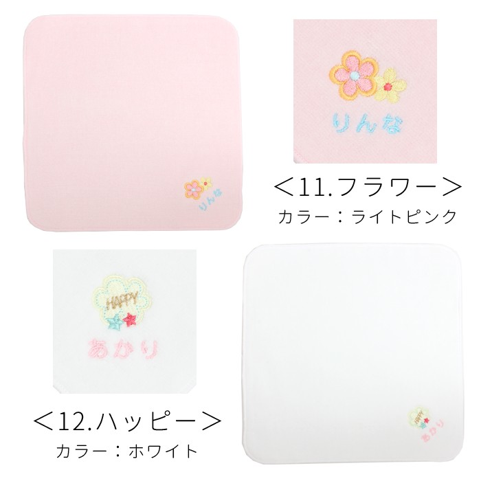 刺繍お名前入り ミニタオル 日本製 タオル メール便 刺繍 名入れ 卒業 卒園 | ブランド登録なし | 11