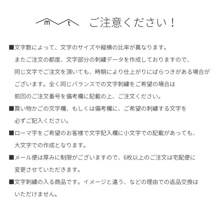 刺繍お名前入り ミニタオル 日本製 タオル メール便 刺繍 名入れ 卒業 卒園 | ブランド登録なし | 14