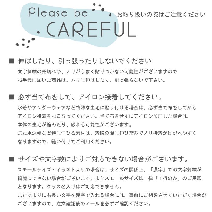 お取り扱いについて
