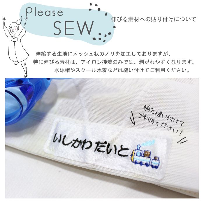 のびる素材への貼り付けについて