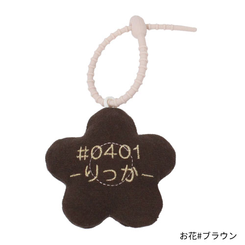 おなまえマスコット　文字刺繍入り バッグ チャーム バッグアクセサリー ぬいぐるみ アクセサリー キーホルダー ベビー 出産祝い 日本製 プレゼント ギフト | ブランド登録なし | 04