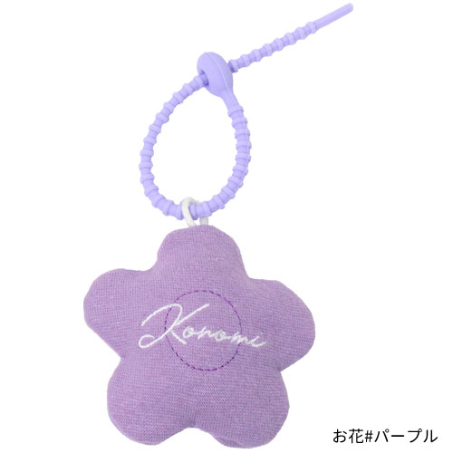 おなまえマスコット　文字刺繍入り バッグ チャーム バッグアクセサリー ぬいぐるみ アクセサリー キーホルダー ベビー 出産祝い 日本製 プレゼント ギフト | ブランド登録なし | 03