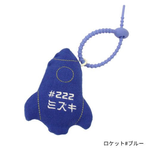 おなまえマスコット　文字刺繍入り バッグ チャーム バッグアクセサリー ぬいぐるみ アクセサリー キーホルダー ベビー 出産祝い 日本製 プレゼント ギフト | ブランド登録なし | 12