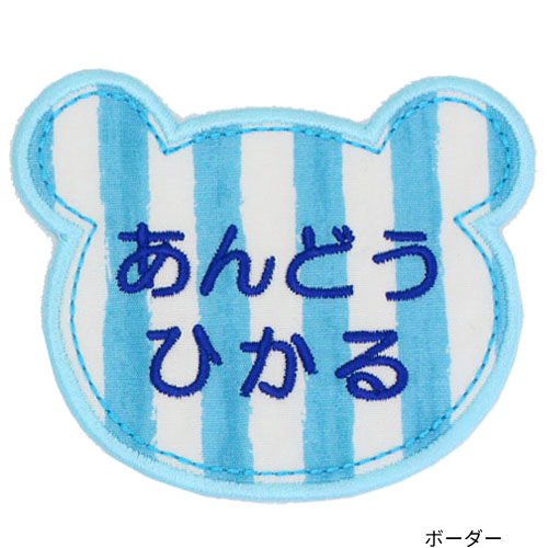 アウトレットSALE　カタチの名札『くま』 | ブランド登録なし | 01