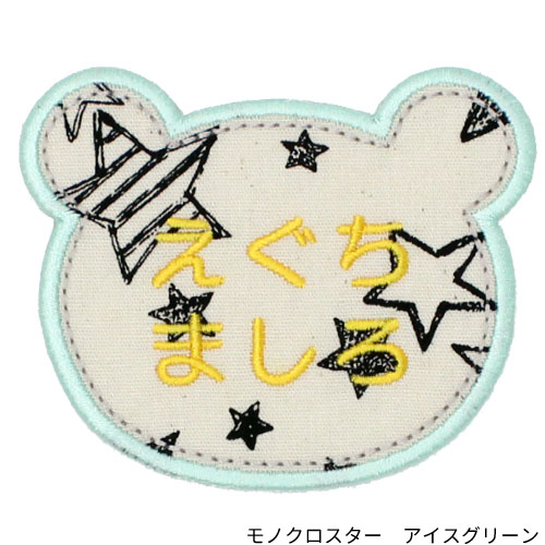 アウトレットSALE　カタチの名札『くま』 | ブランド登録なし | 03