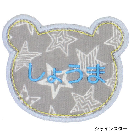 アウトレットSALE　カタチの名札『くま』 | ブランド登録なし | 02