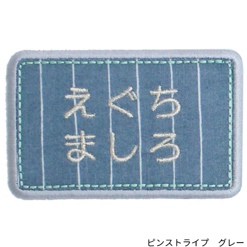 アウトレットSALE カタチの名札『四角』 : 刺繍雑貨みつばリーフ