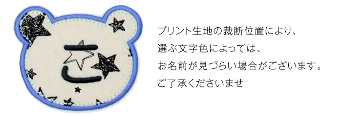 注意事項