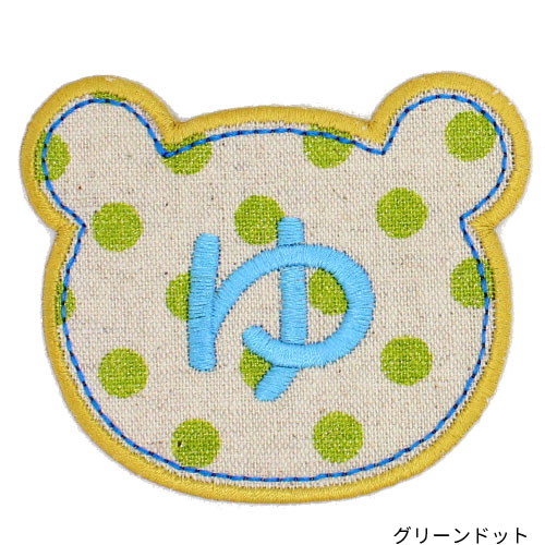 アウトレットSALE お名前ワッペンbig『くま』 : 刺繍雑貨みつばリーフ