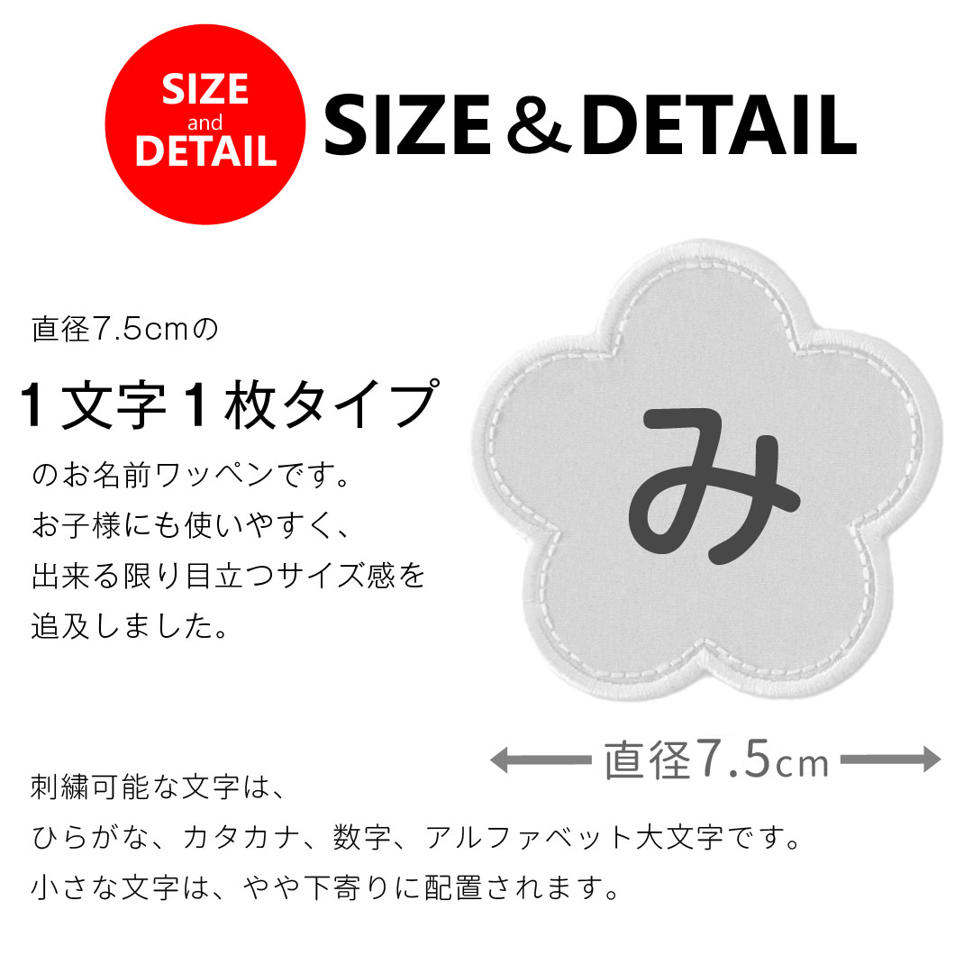 サイズ