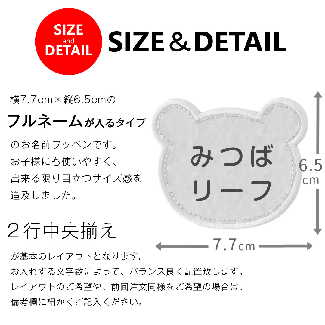 サイズ