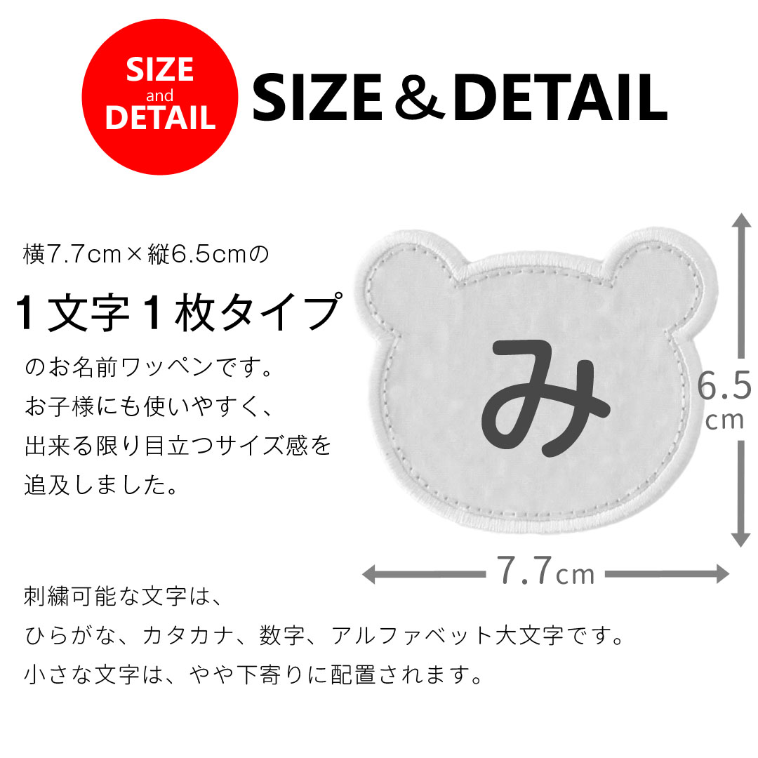 サイズ