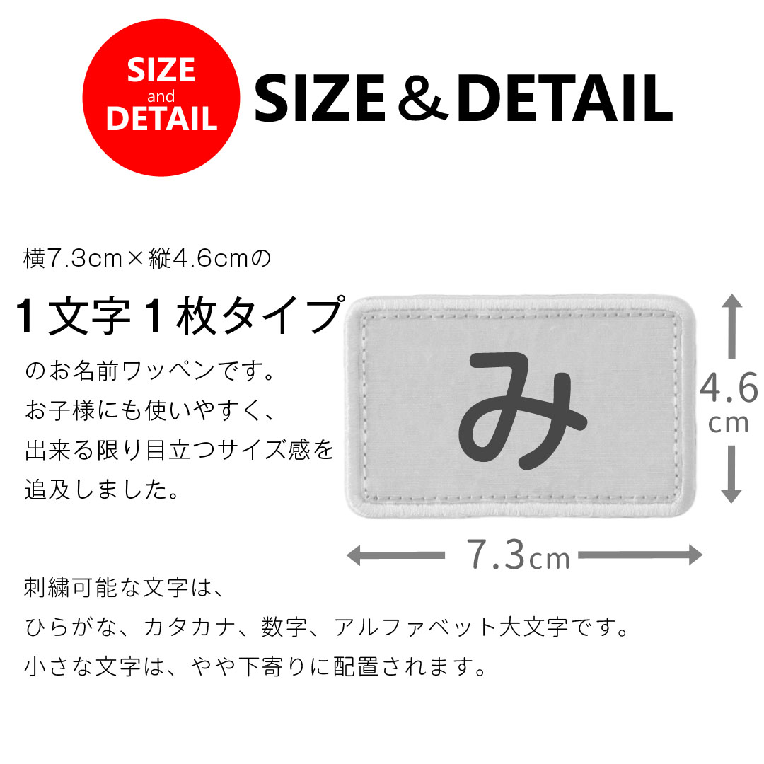 サイズ
