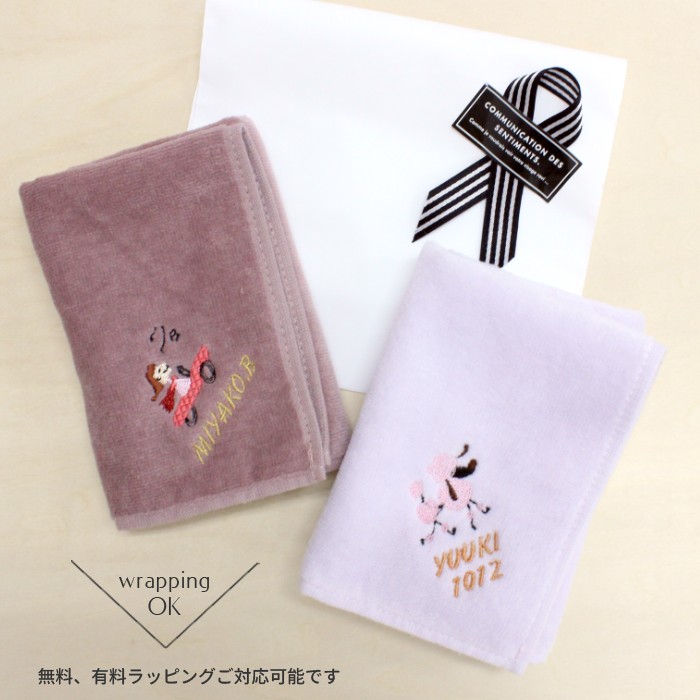 送料無料 お名前&ワンポイント刺繍入り タオルハンカチ お得な3