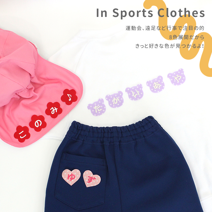 運動会や遠足などの行事に